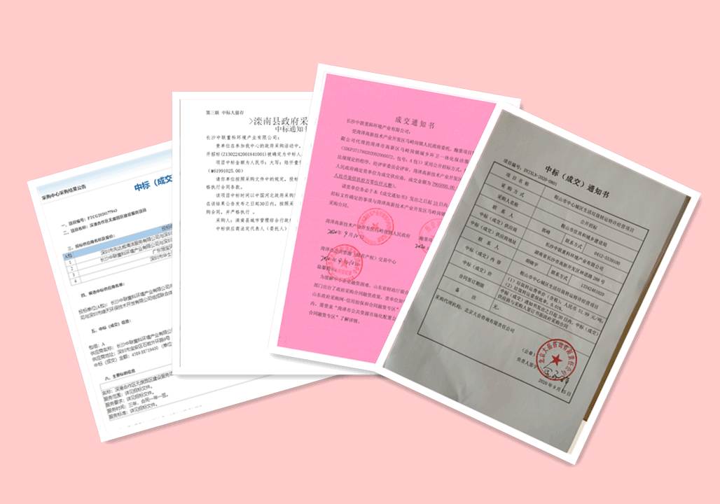 锦绣山河，再添新妆 ，5.94亿，今年会环境环卫服务再下四城！
