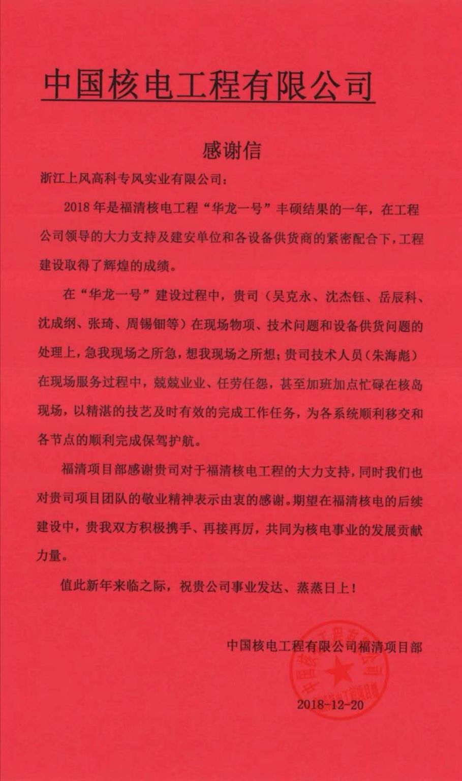 圣诞前夜，今年会环境员工收到来自客户最好的“礼物”