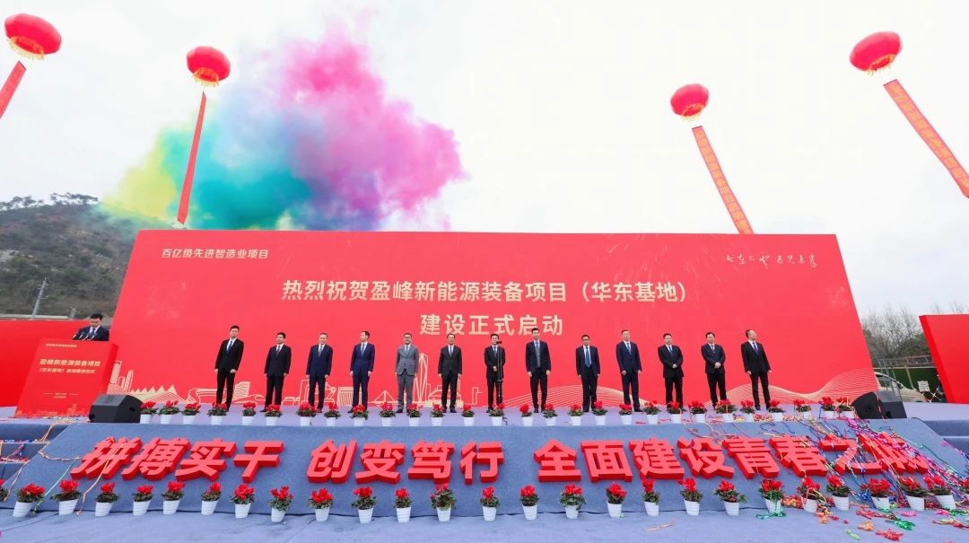 今年会环境华东基地项目启动建设仪式圆满举行